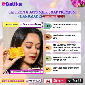  Saffron Goats Milk Soap Premium (Handmade)-জাফরান সাবান