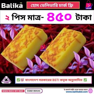 Saffron Goats Milk Soap Premium (Handmade)- জাফরান সাবান